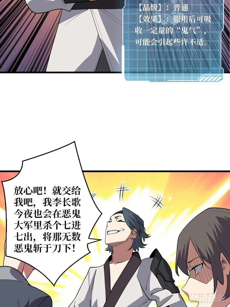 我真不是反派大佬13话 带你去爬山