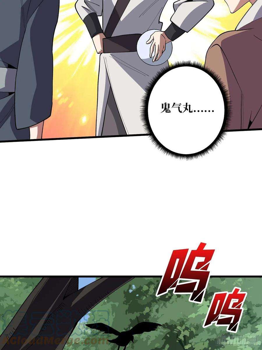 我真不是反派大佬13话 带你去爬山