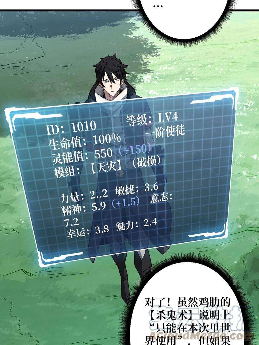 我真不是反派大佬13话 带你去爬山