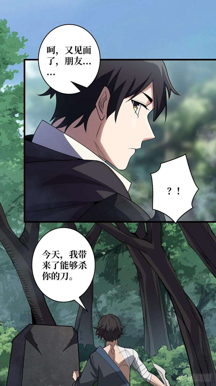 我真不是反派大佬13话 带你去爬山