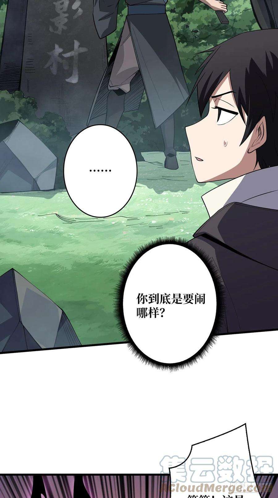 我真不是反派大佬13话 带你去爬山