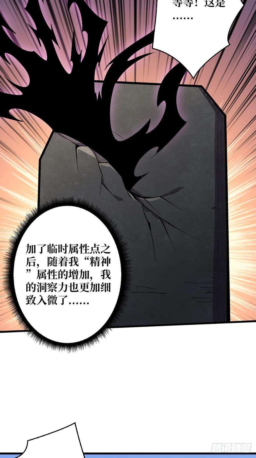 我真不是反派大佬13话 带你去爬山