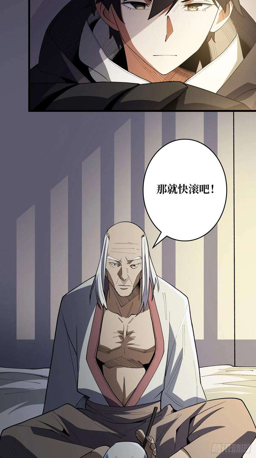 我真不是反派大佬13话 带你去爬山