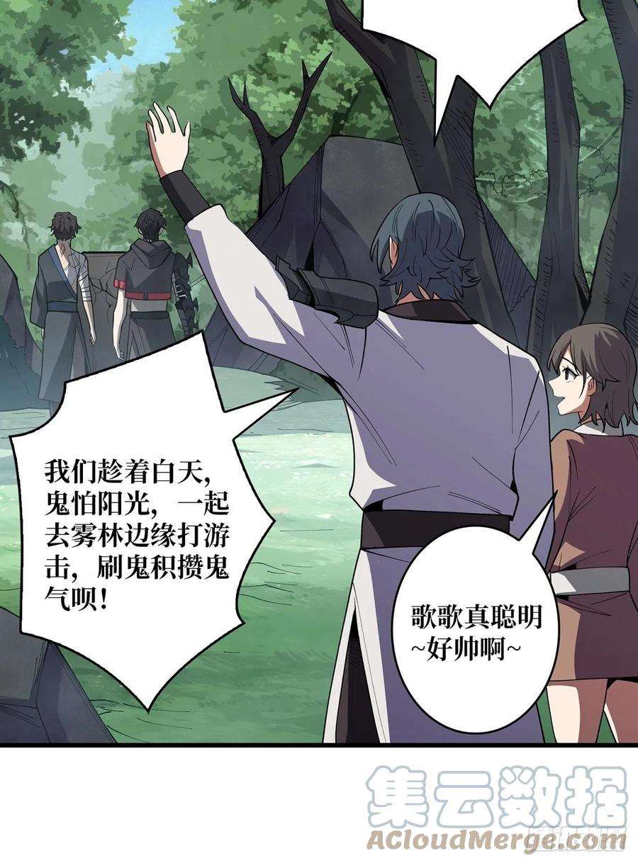我真不是反派大佬13话 带你去爬山