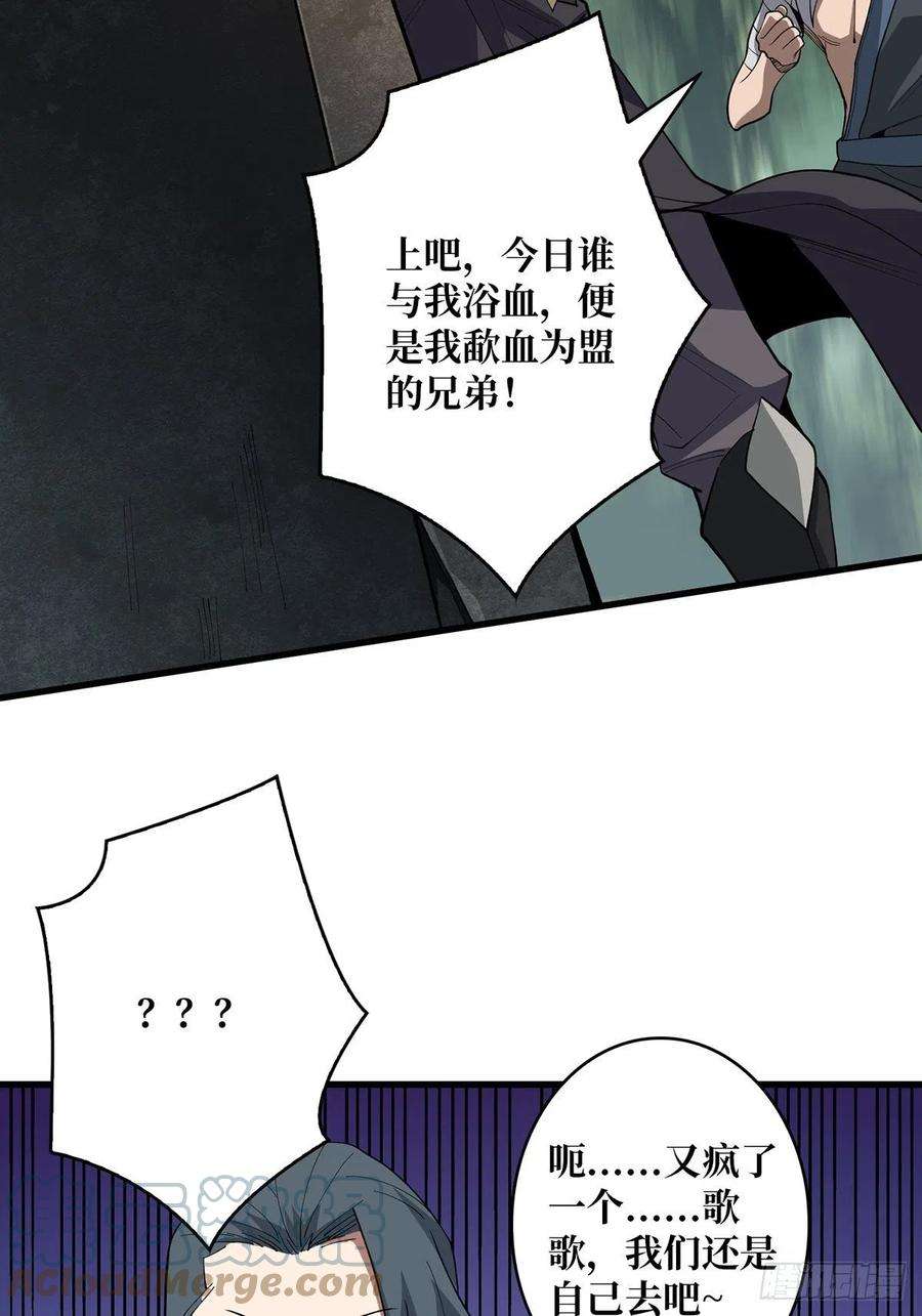 我真不是反派大佬13话 带你去爬山