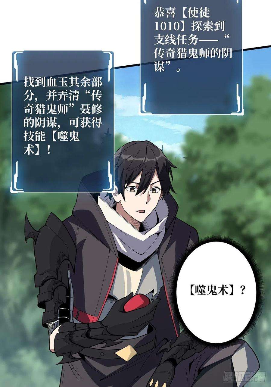 我真不是反派大佬13话 带你去爬山