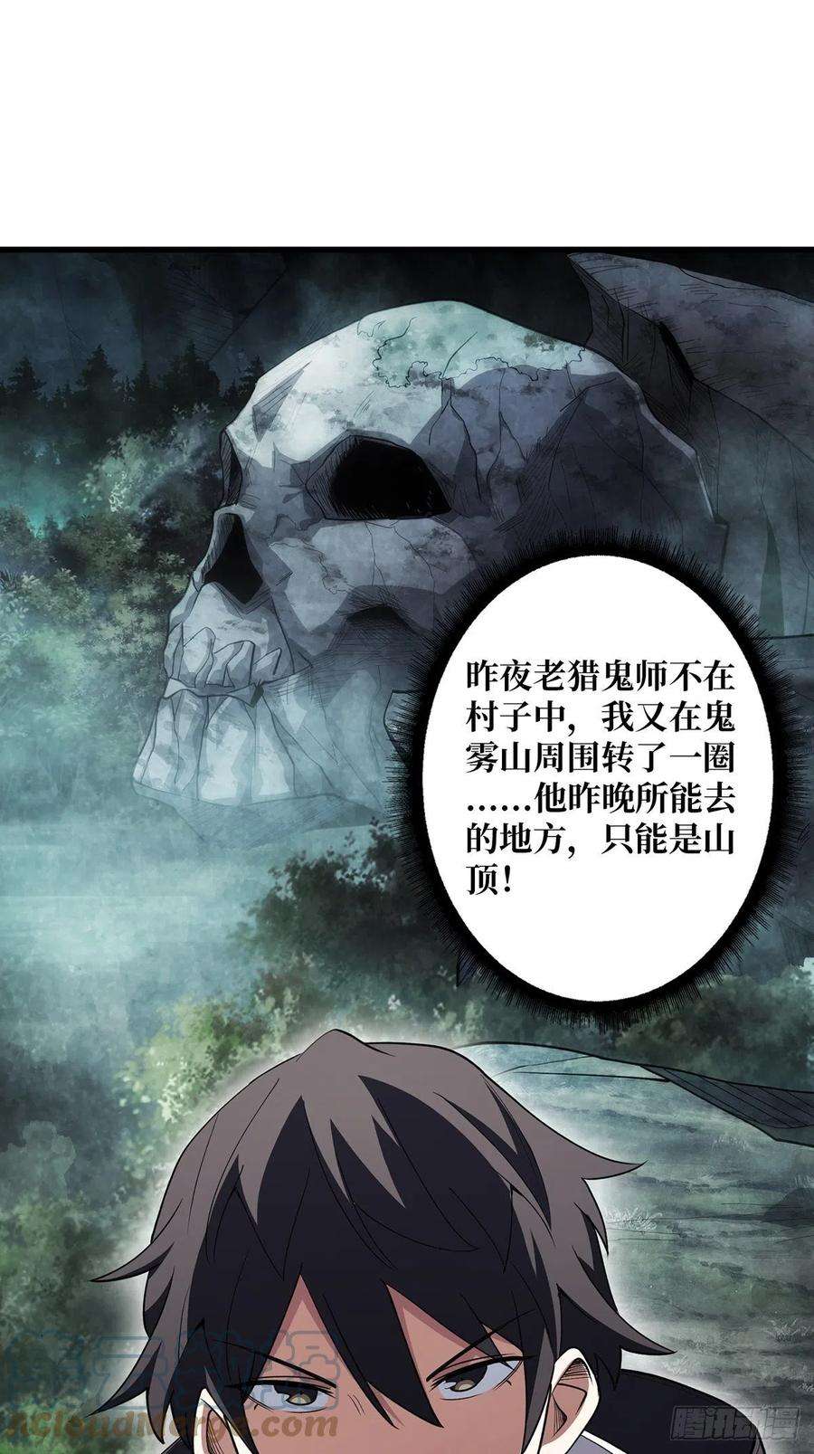 我真不是反派大佬13话 带你去爬山
