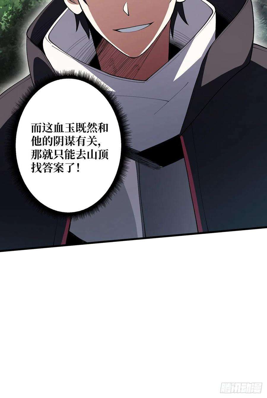 我真不是反派大佬13话 带你去爬山