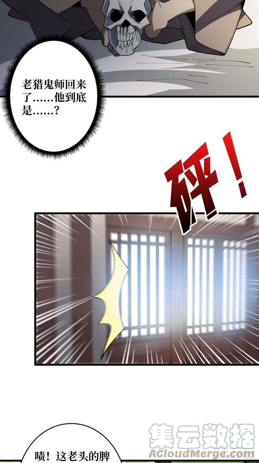 我真不是反派大佬13话 带你去爬山