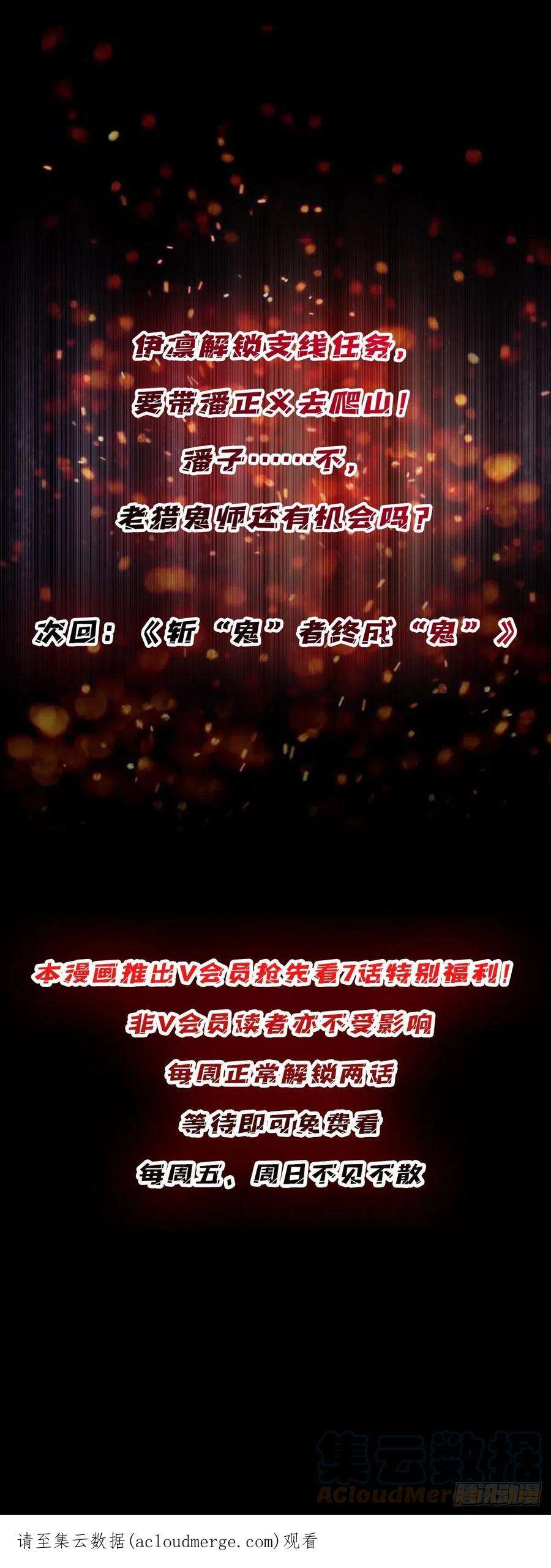 我真不是反派大佬13话 带你去爬山