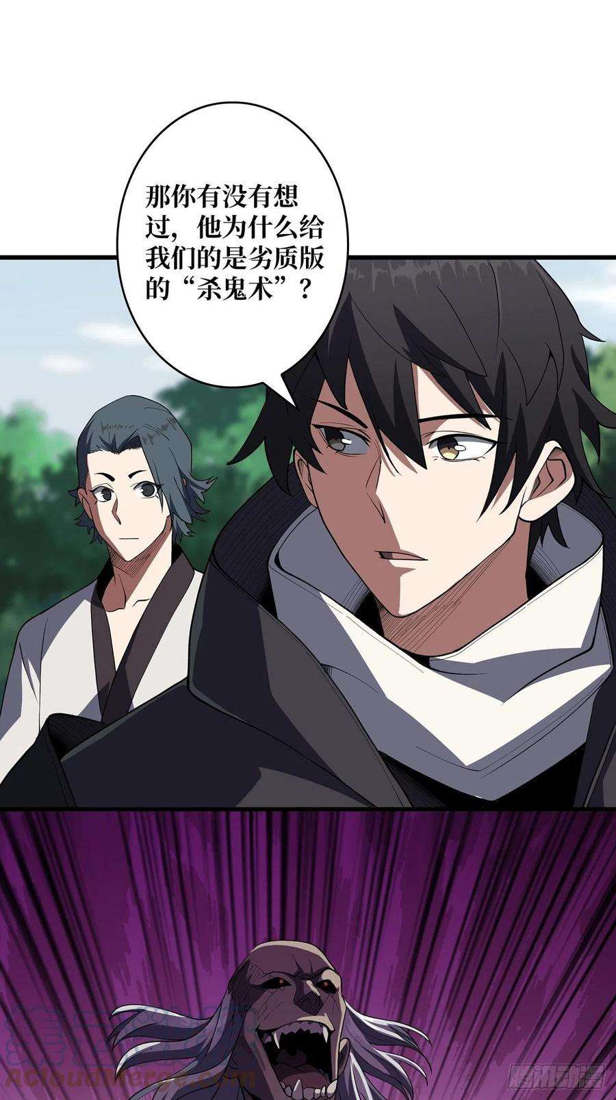 我真不是反派大佬13话 带你去爬山