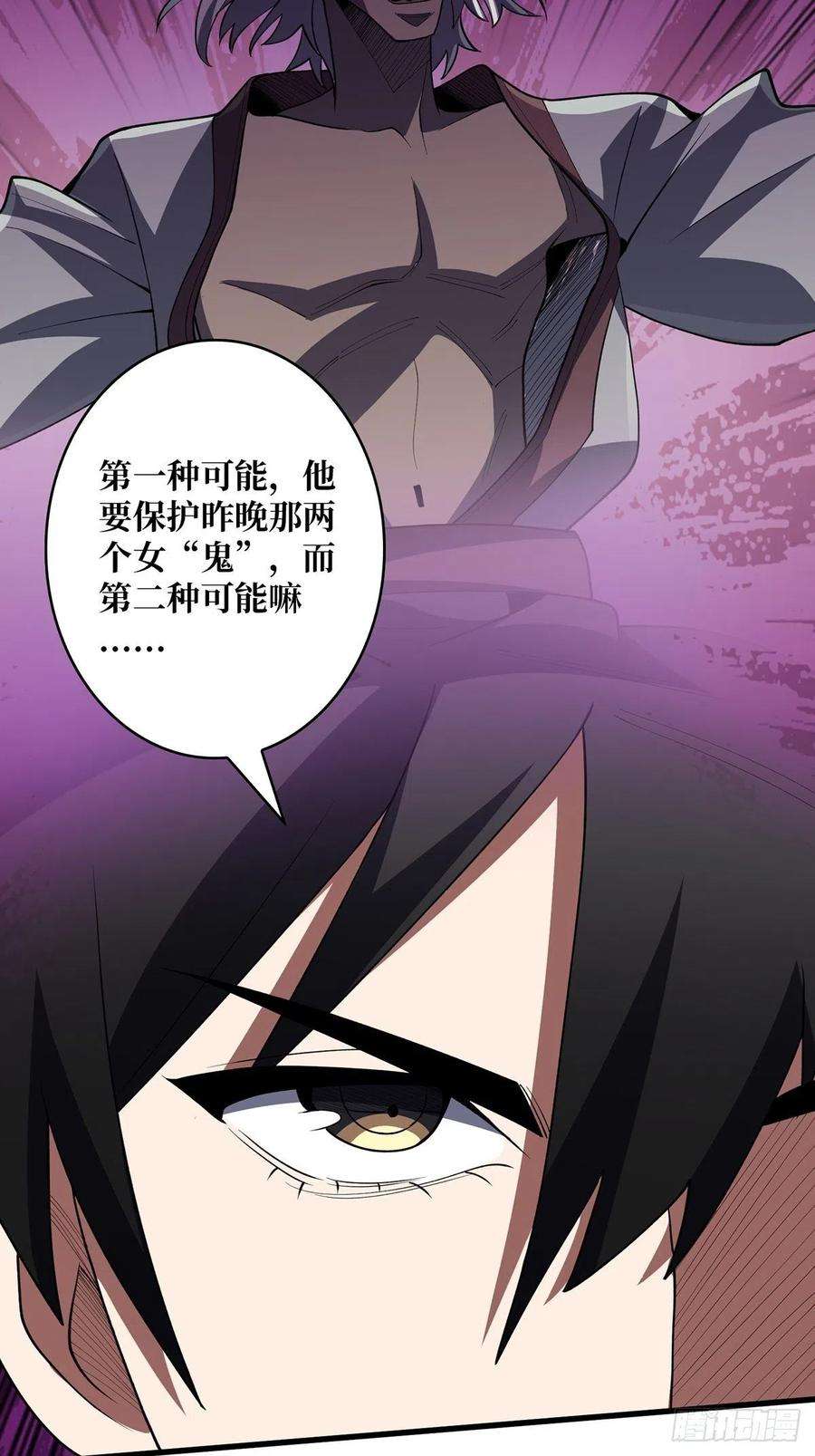 我真不是反派大佬13话 带你去爬山