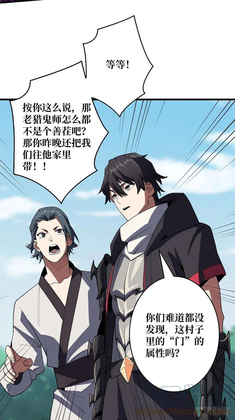我真不是反派大佬13话 带你去爬山