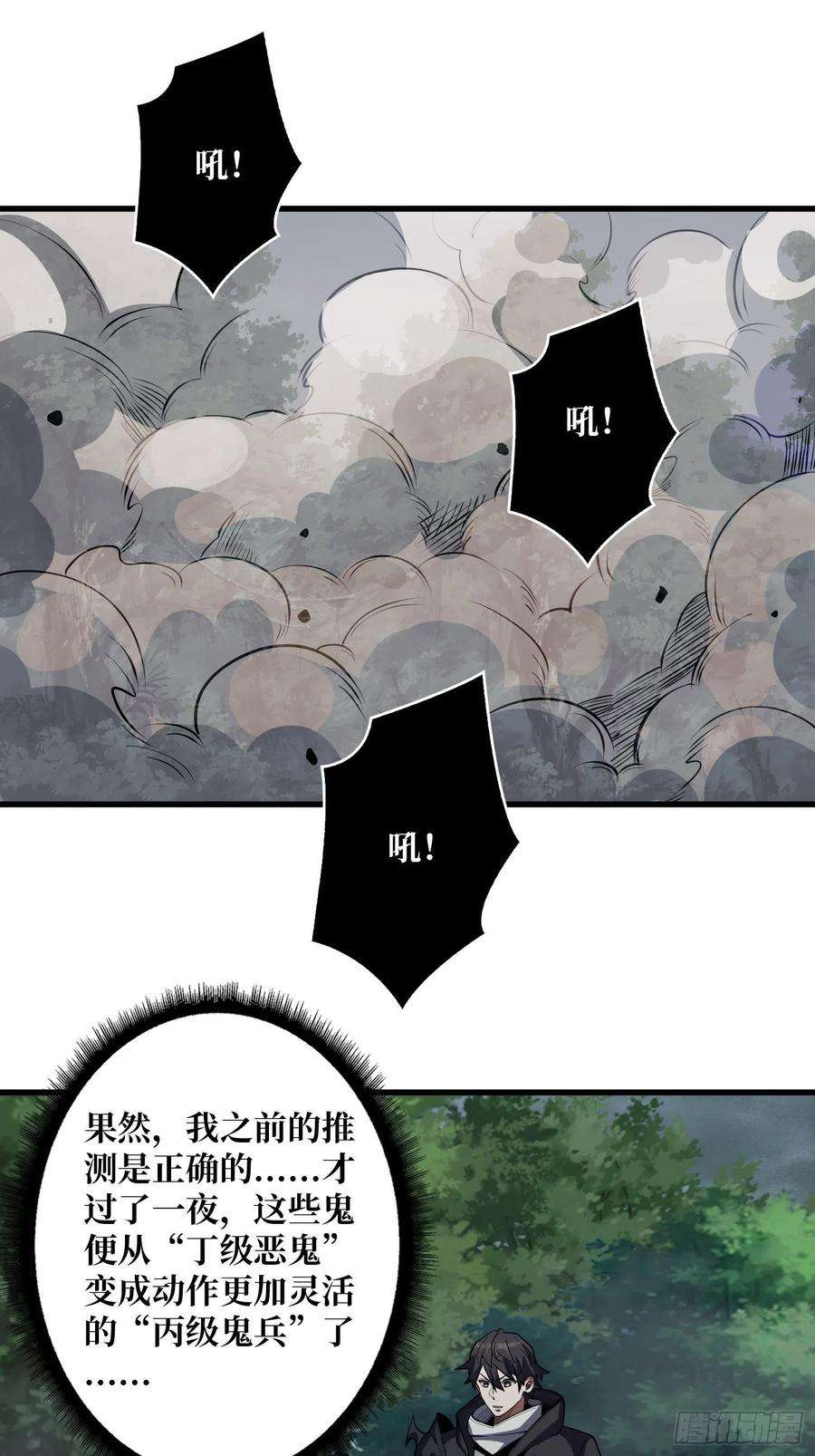 我真不是反派大佬14话 斩鬼者终成鬼