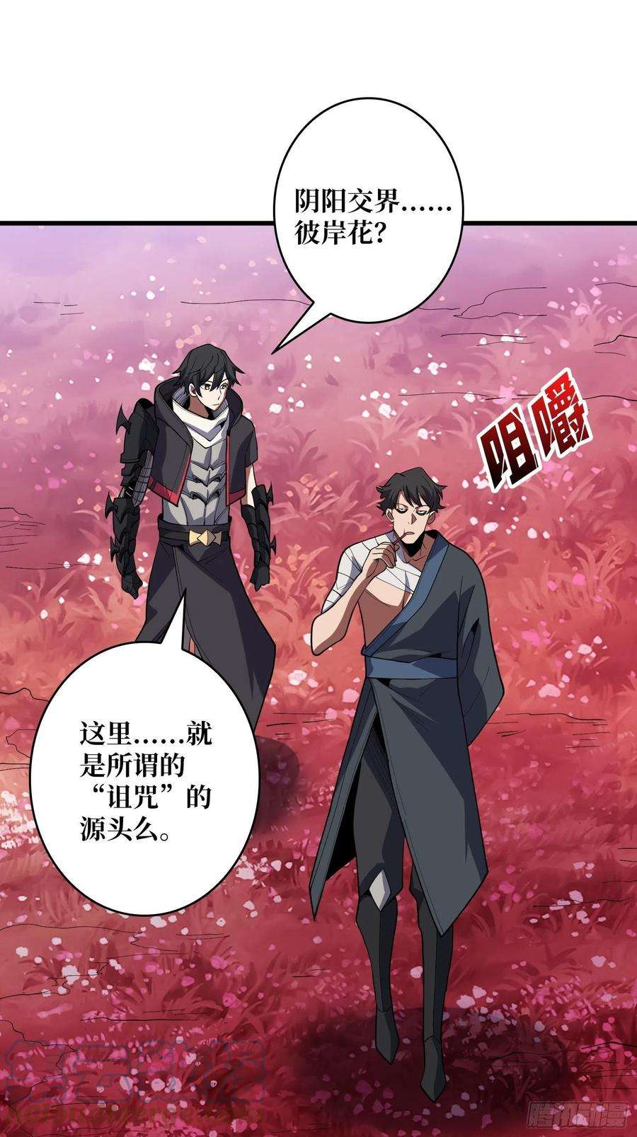 我真不是反派大佬14话 斩鬼者终成鬼