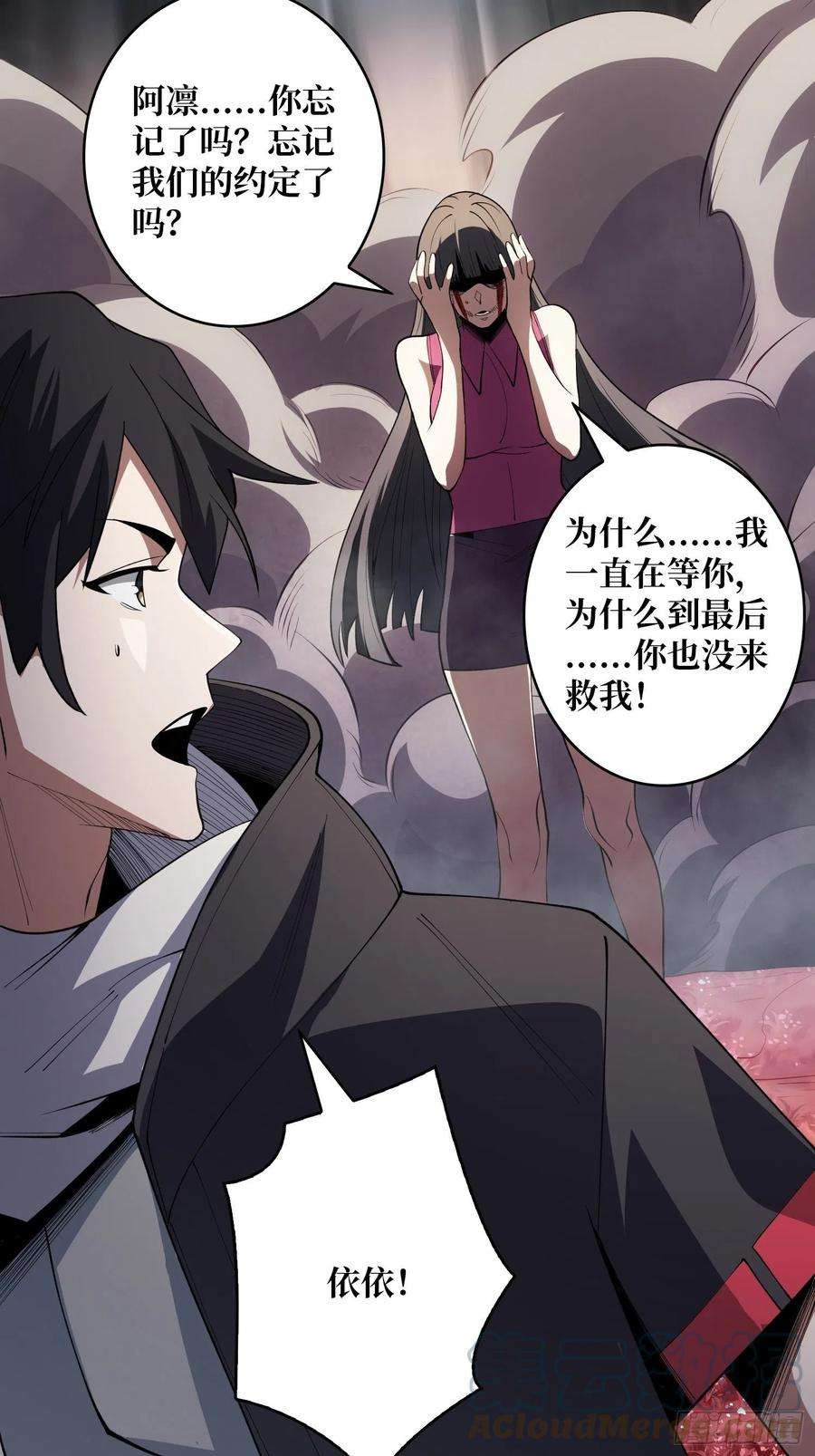 我真不是反派大佬14话 斩鬼者终成鬼
