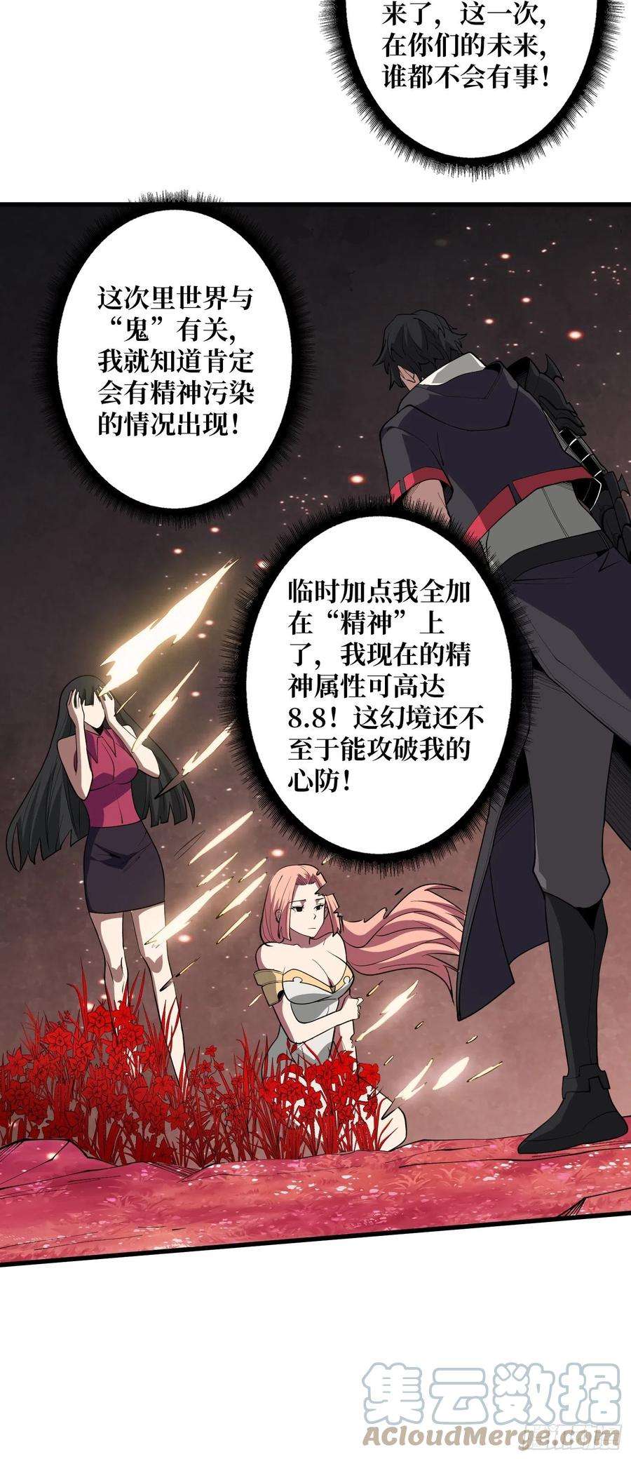我真不是反派大佬14话 斩鬼者终成鬼