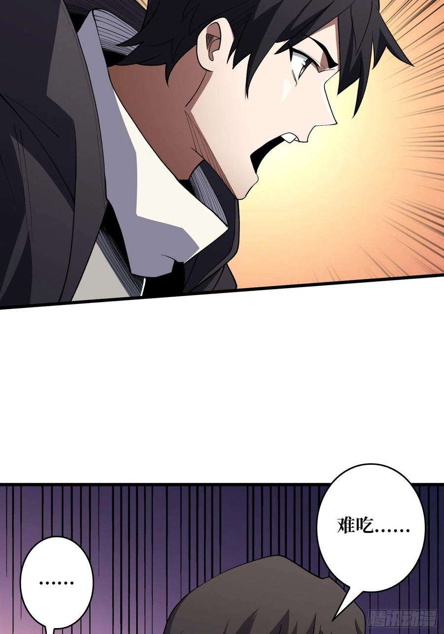 我真不是反派大佬14话 斩鬼者终成鬼