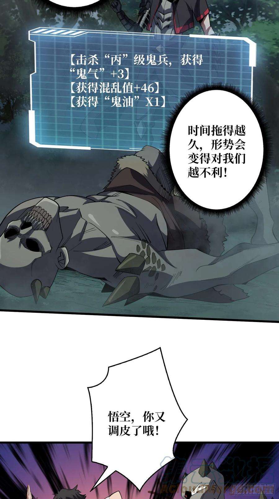 我真不是反派大佬14话 斩鬼者终成鬼