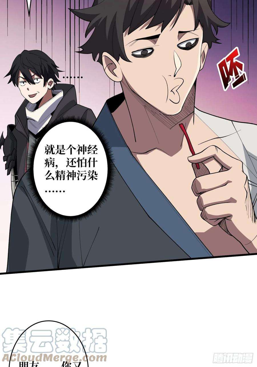 我真不是反派大佬14话 斩鬼者终成鬼