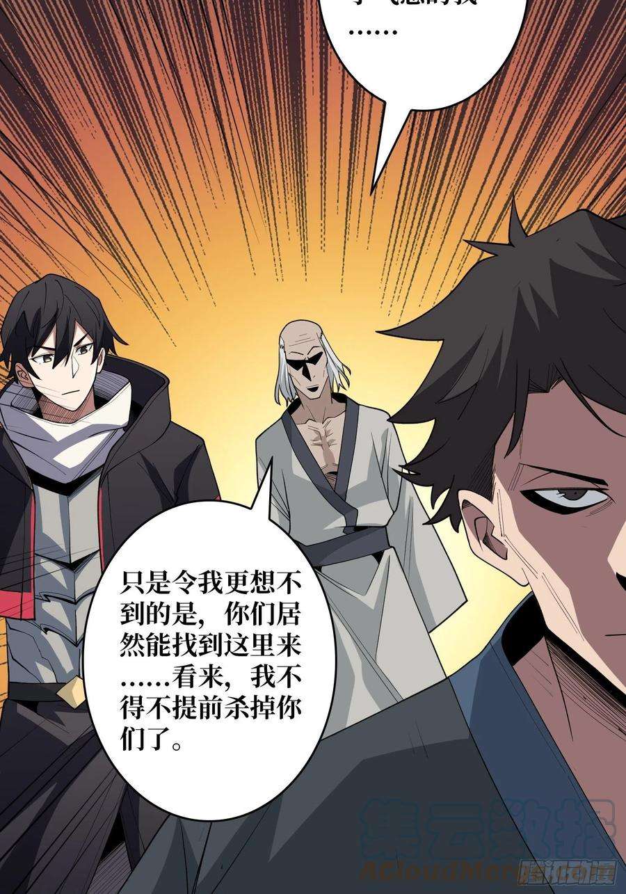 我真不是反派大佬14话 斩鬼者终成鬼