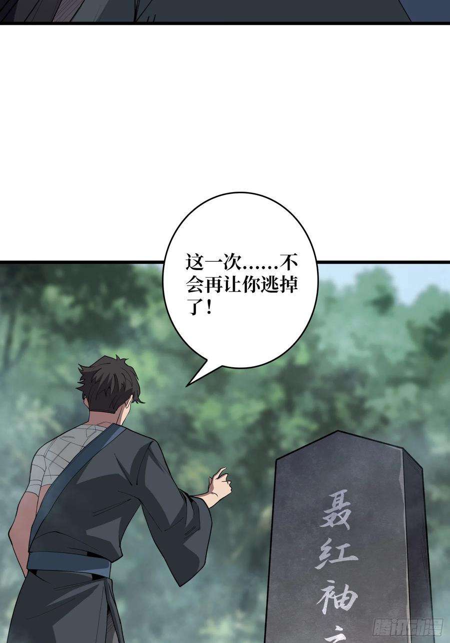 我真不是反派大佬14话 斩鬼者终成鬼