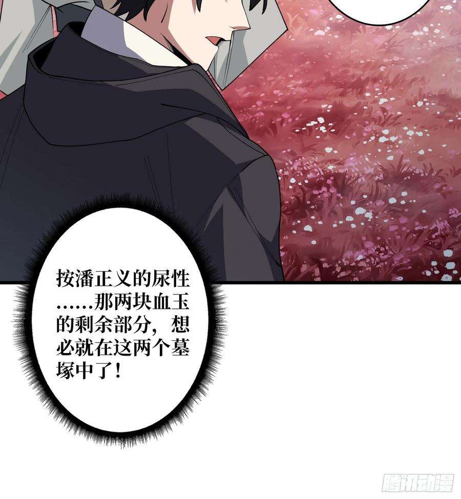 我真不是反派大佬14话 斩鬼者终成鬼