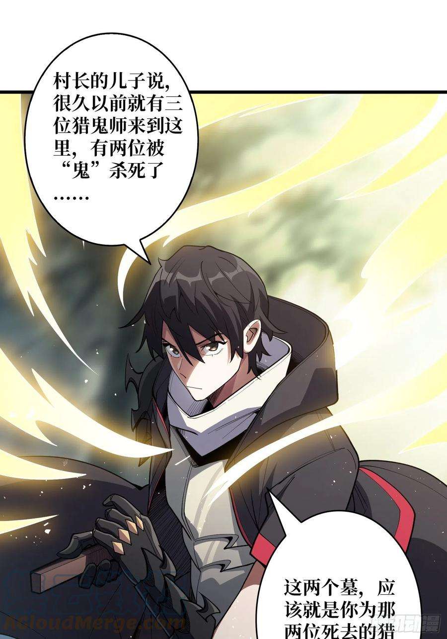 我真不是反派大佬14话 斩鬼者终成鬼