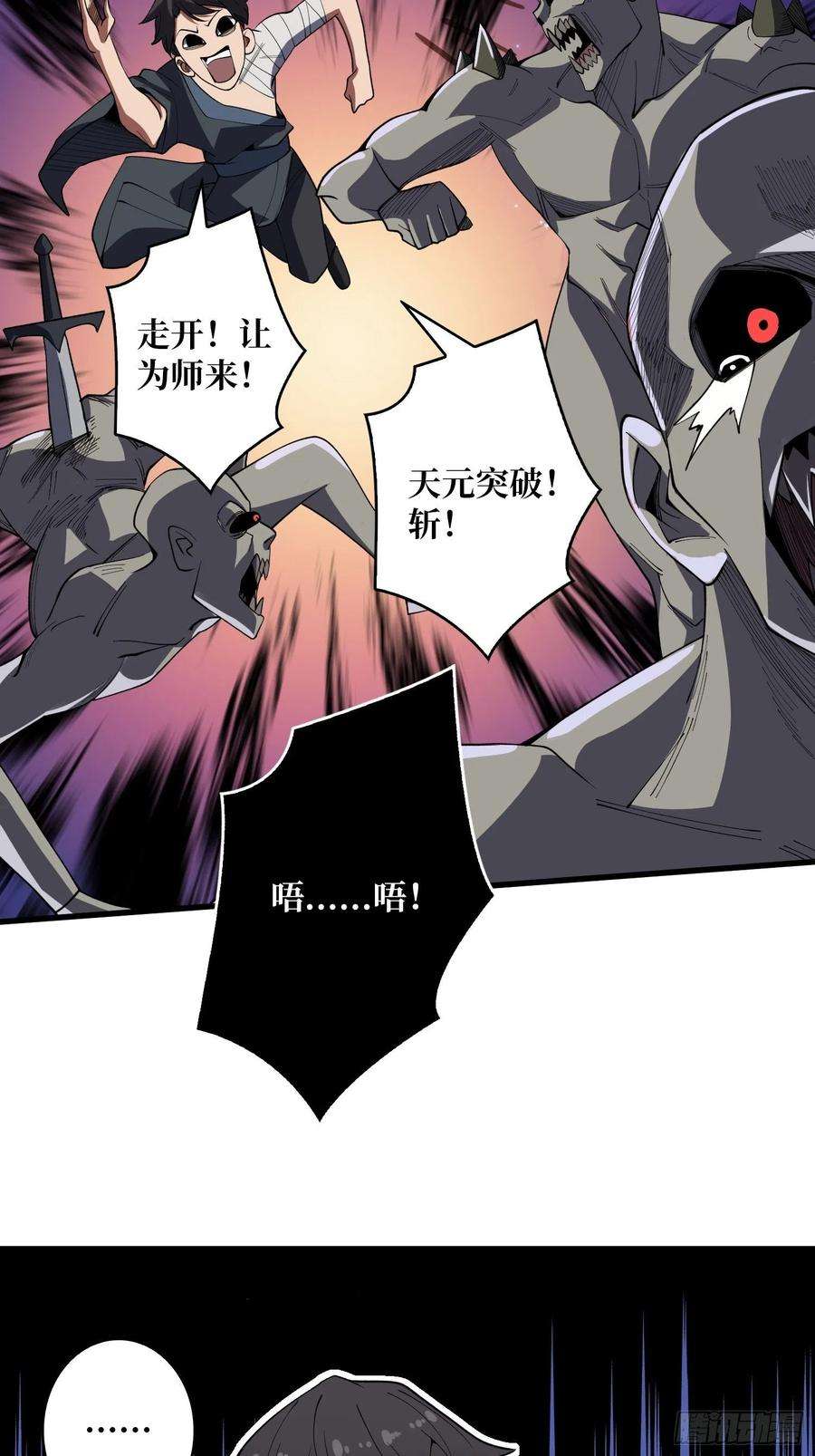 我真不是反派大佬14话 斩鬼者终成鬼