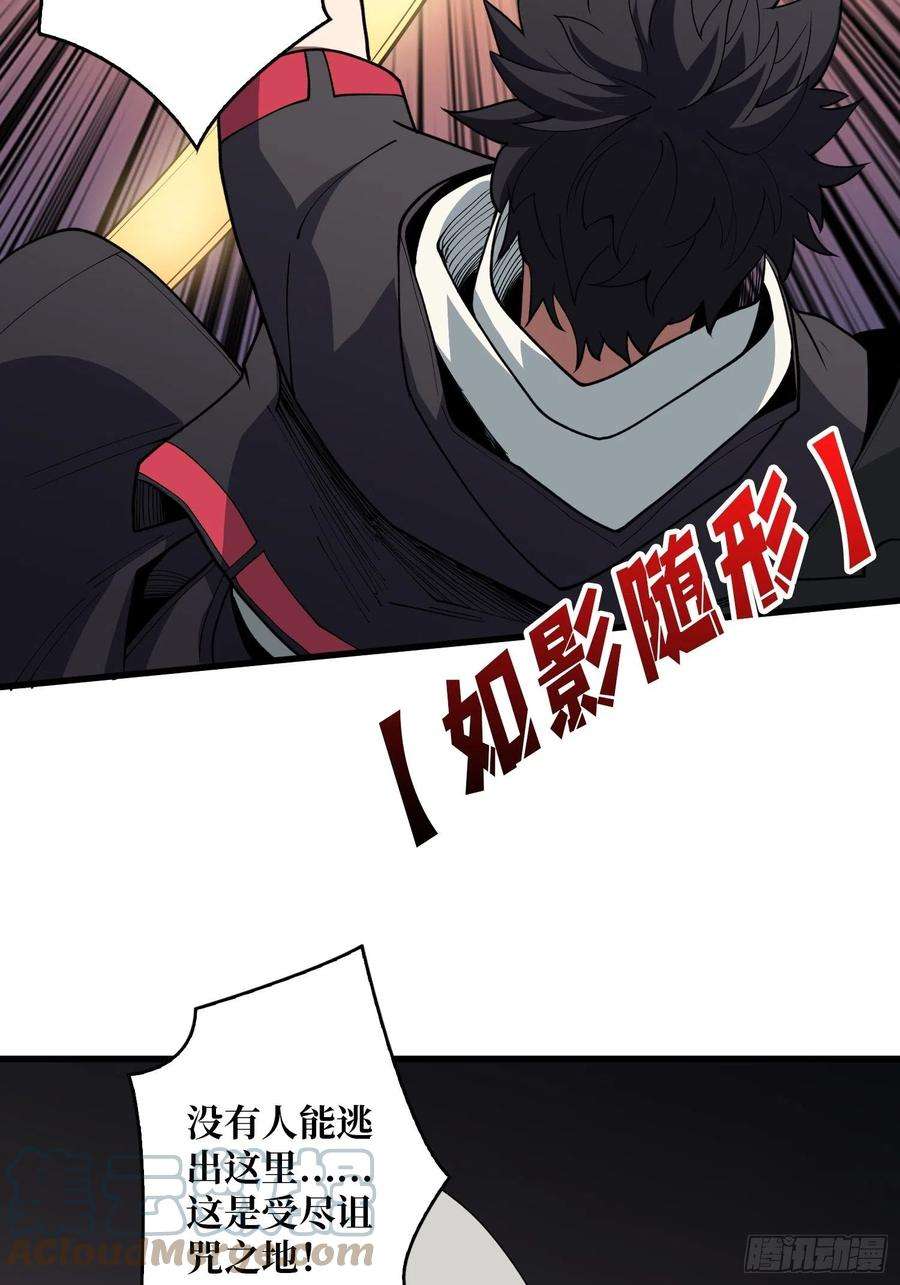 我真不是反派大佬14话 斩鬼者终成鬼
