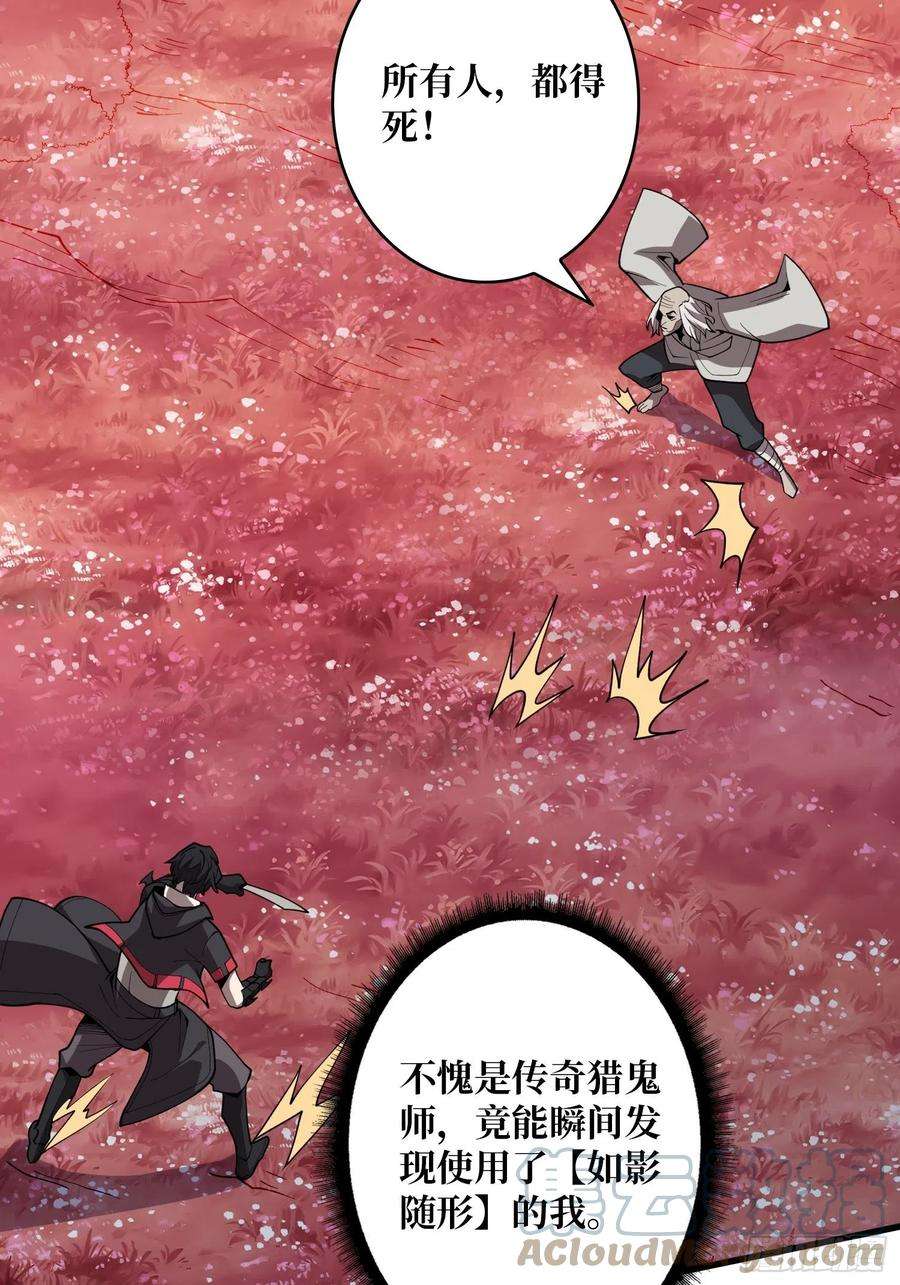 我真不是反派大佬14话 斩鬼者终成鬼