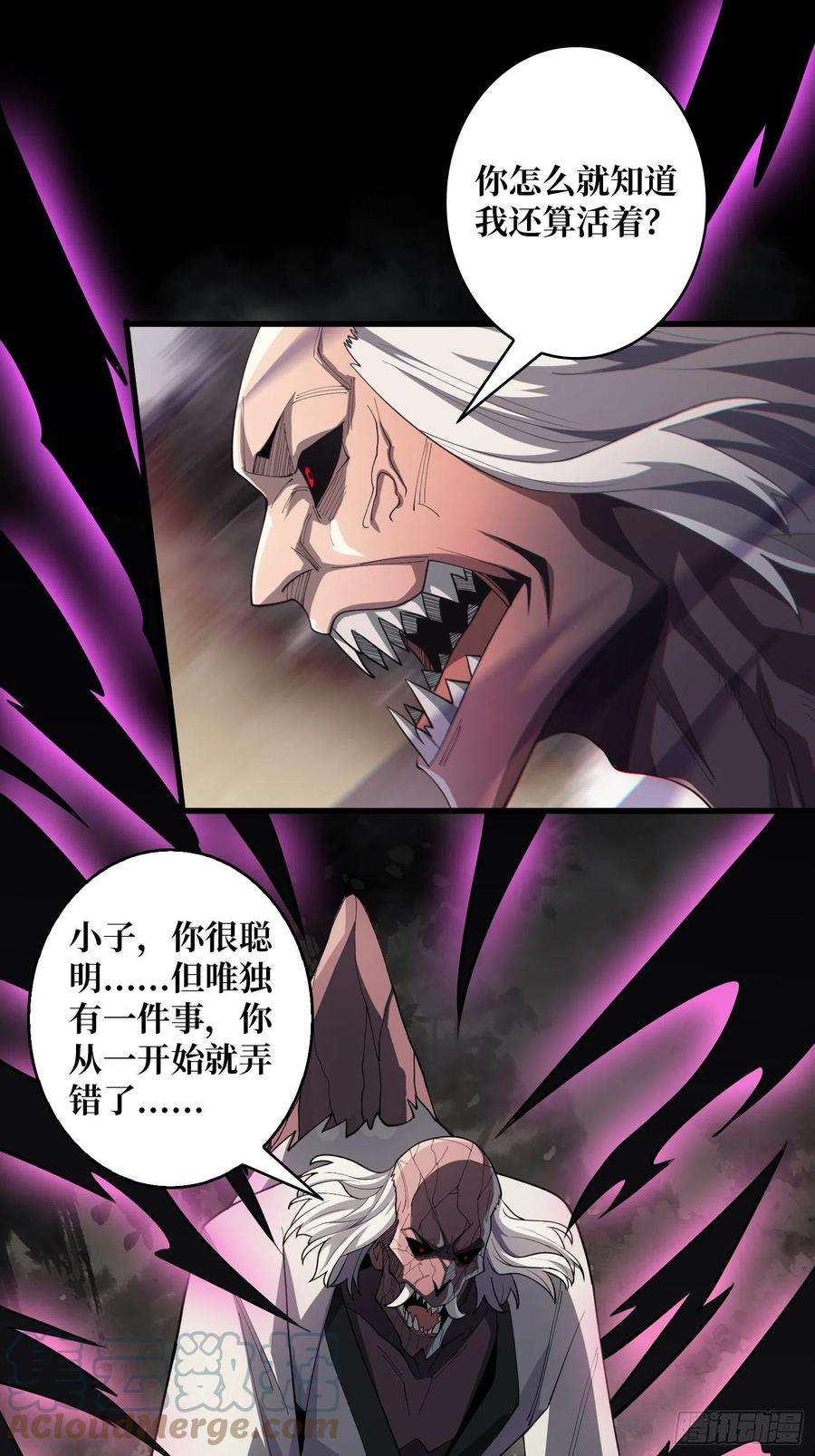我真不是反派大佬14话 斩鬼者终成鬼