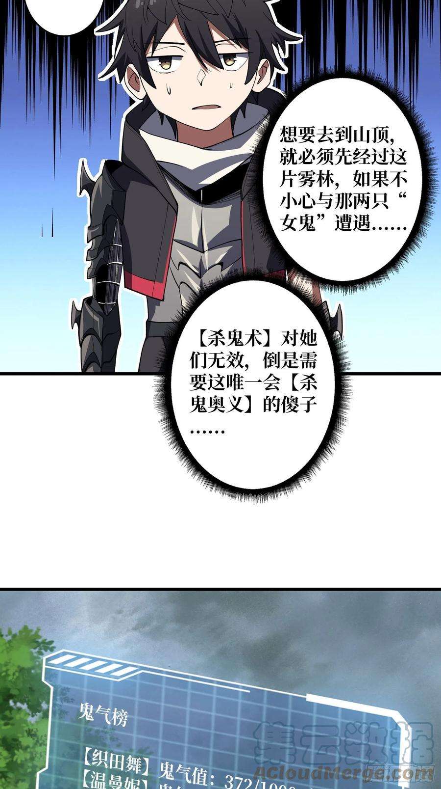 我真不是反派大佬14话 斩鬼者终成鬼