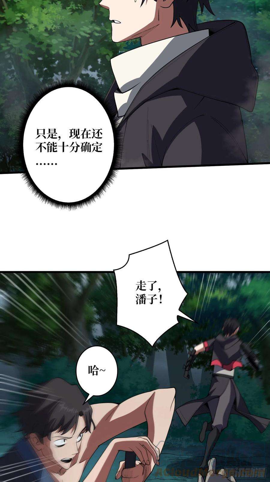 我真不是反派大佬14话 斩鬼者终成鬼