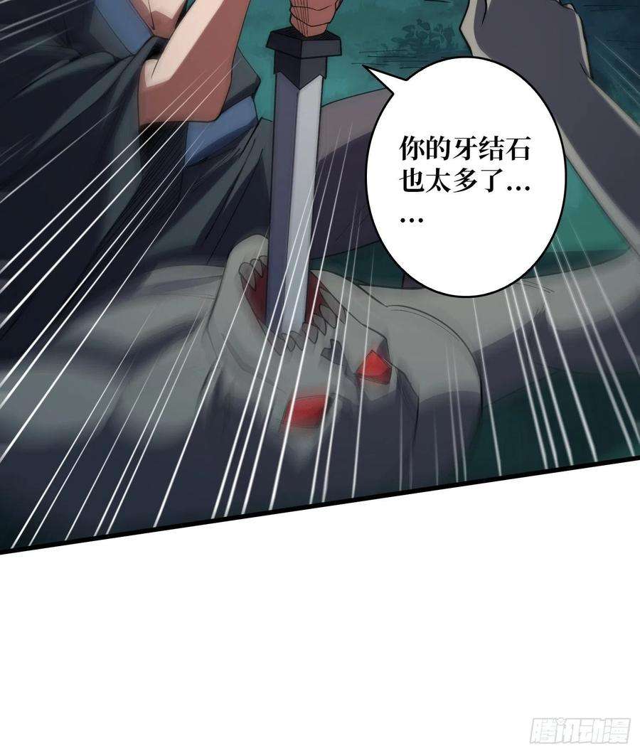 我真不是反派大佬14话 斩鬼者终成鬼