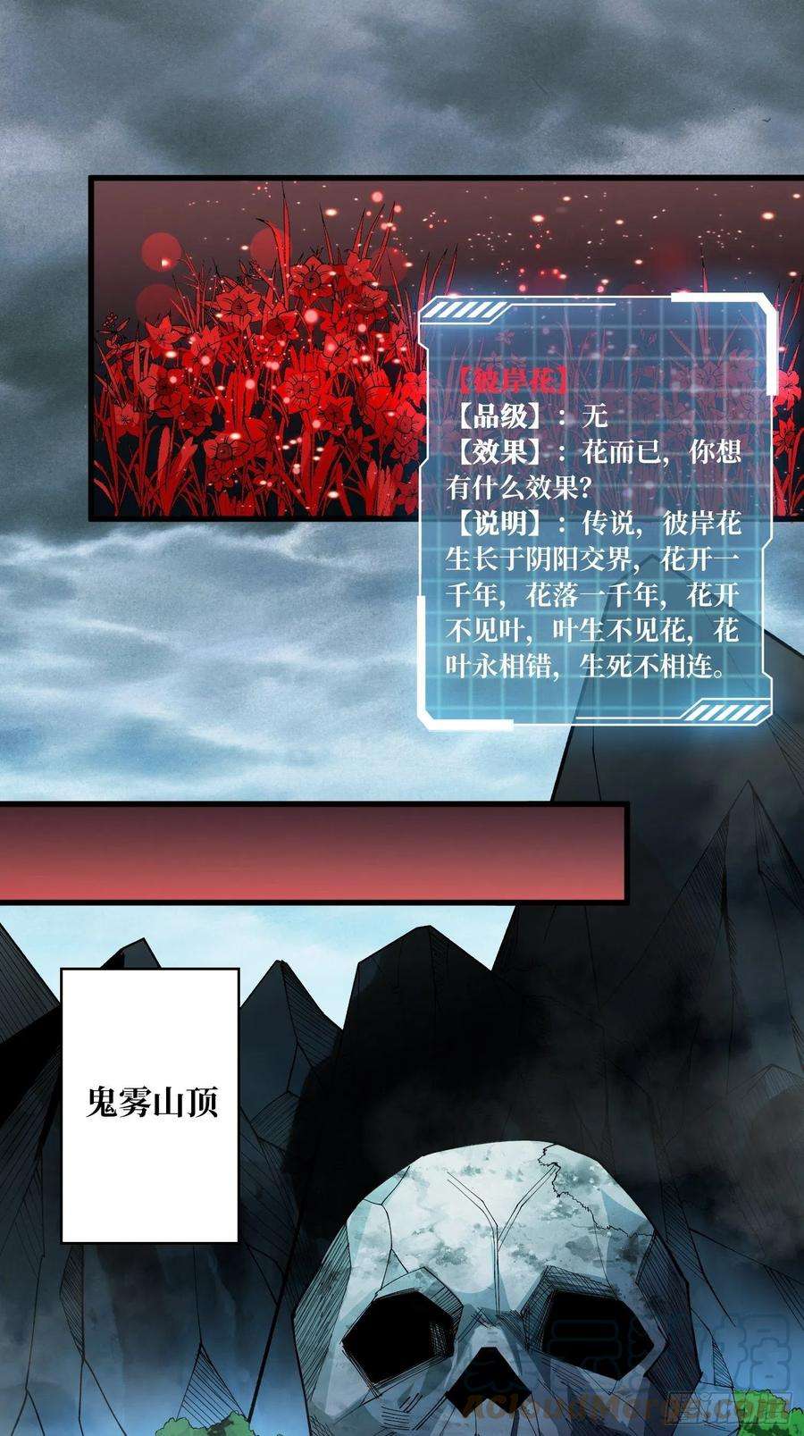我真不是反派大佬14话 斩鬼者终成鬼