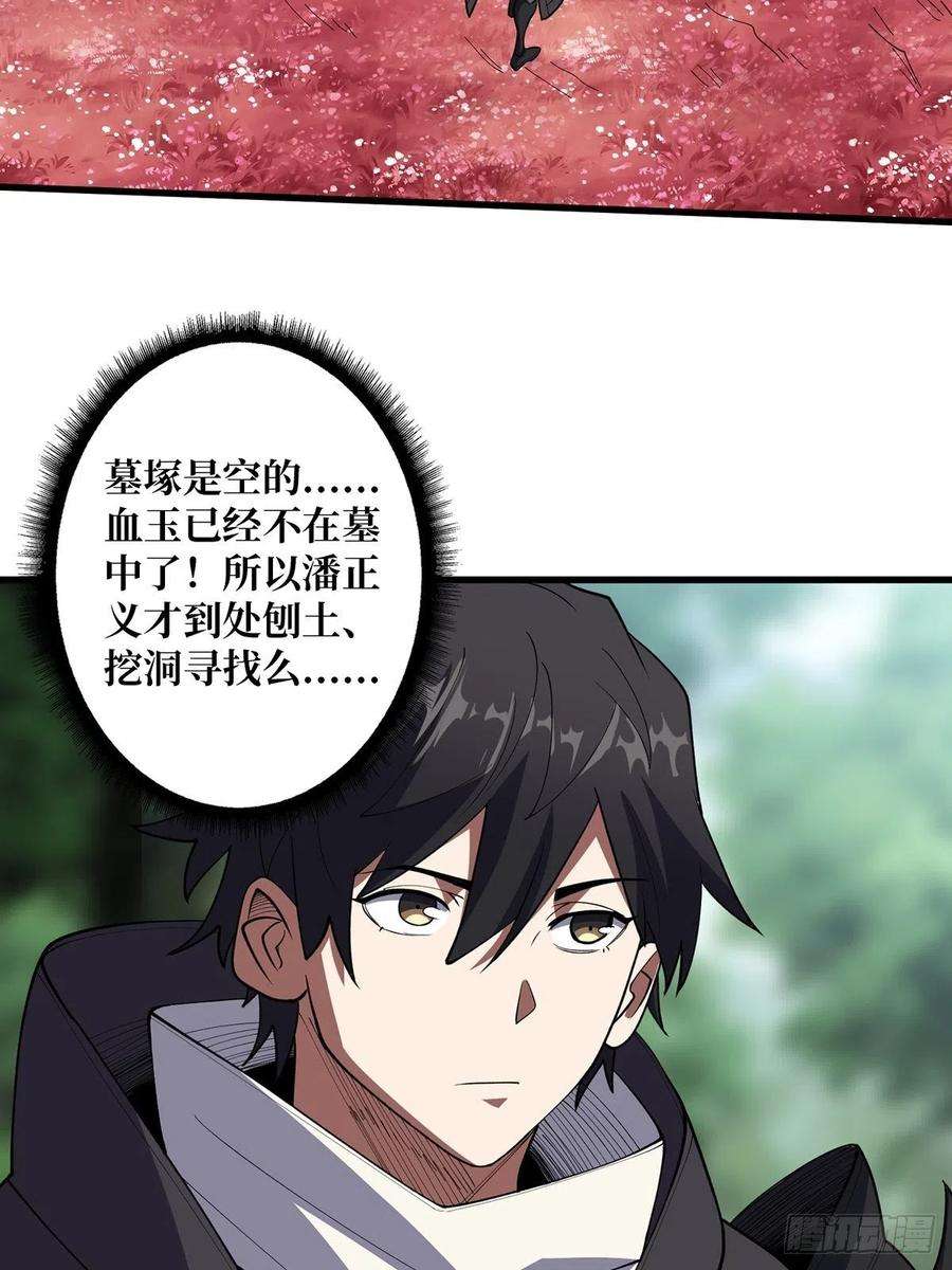 我真不是反派大佬15话 骗鬼的人