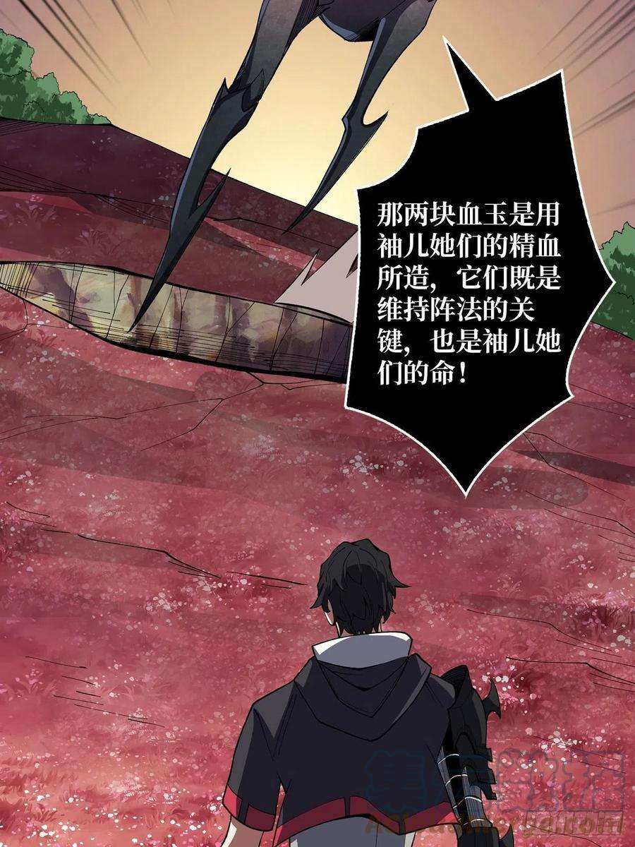 我真不是反派大佬15话 骗鬼的人
