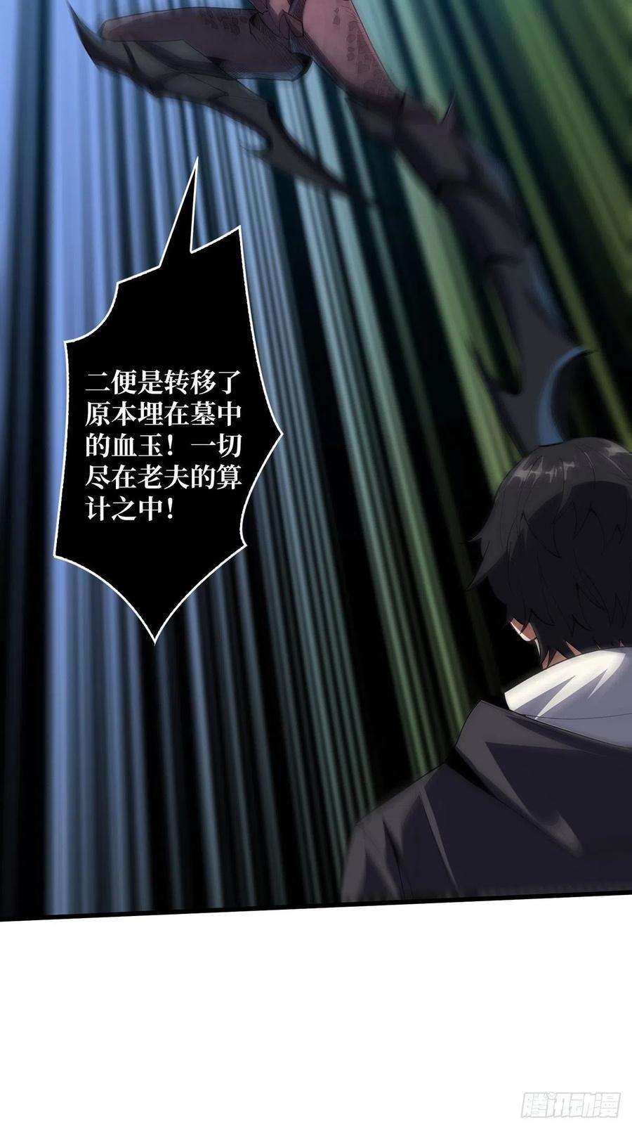 我真不是反派大佬15话 骗鬼的人