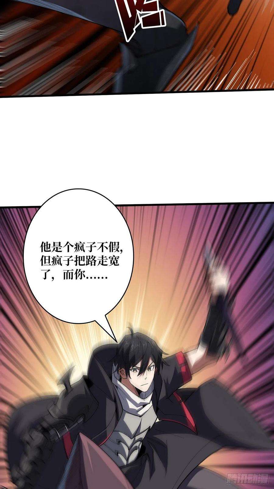 我真不是反派大佬15话 骗鬼的人