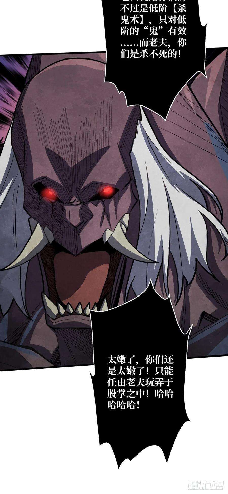 我真不是反派大佬15话 骗鬼的人