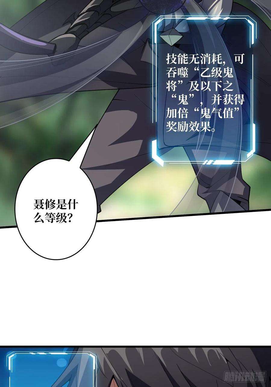 我真不是反派大佬15话 骗鬼的人