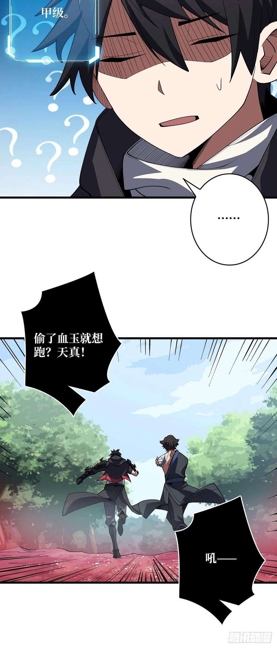 我真不是反派大佬15话 骗鬼的人