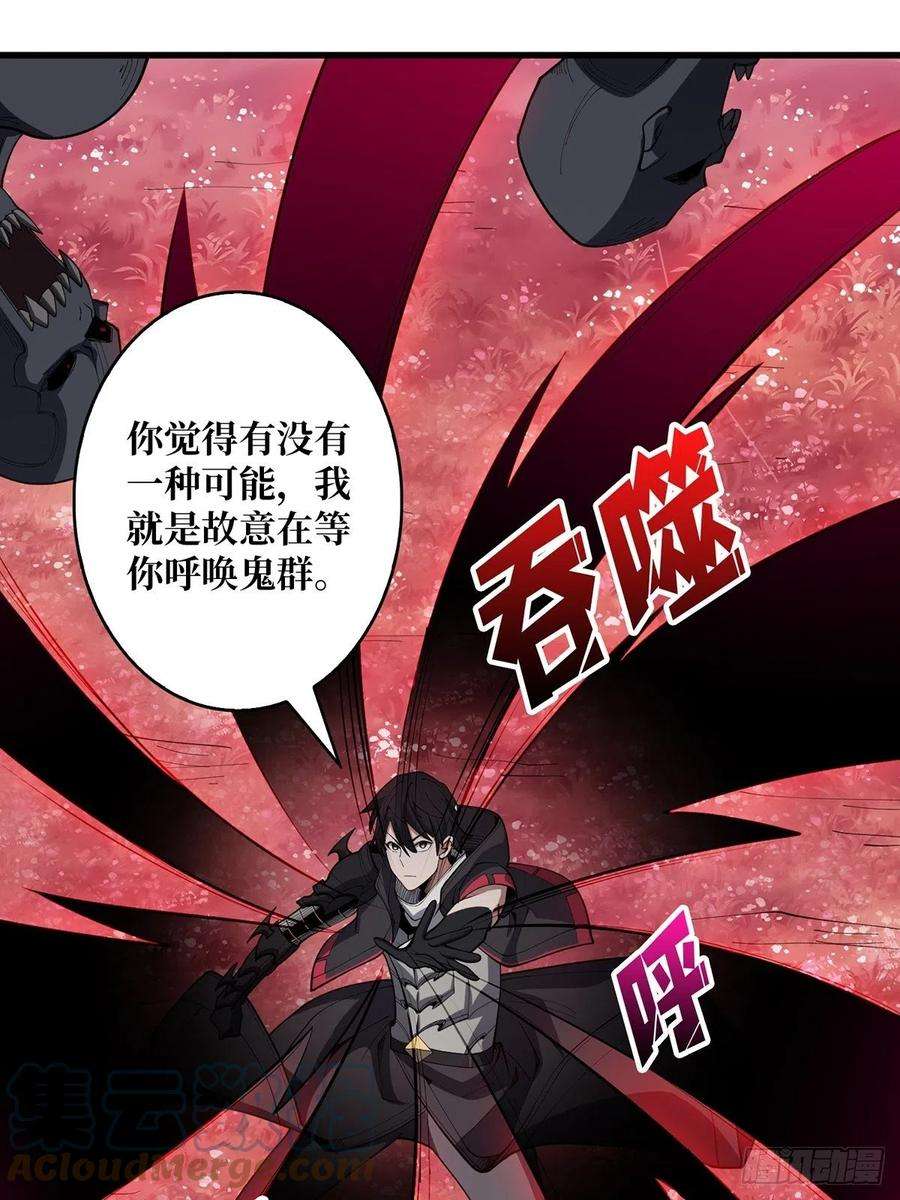 我真不是反派大佬15话 骗鬼的人