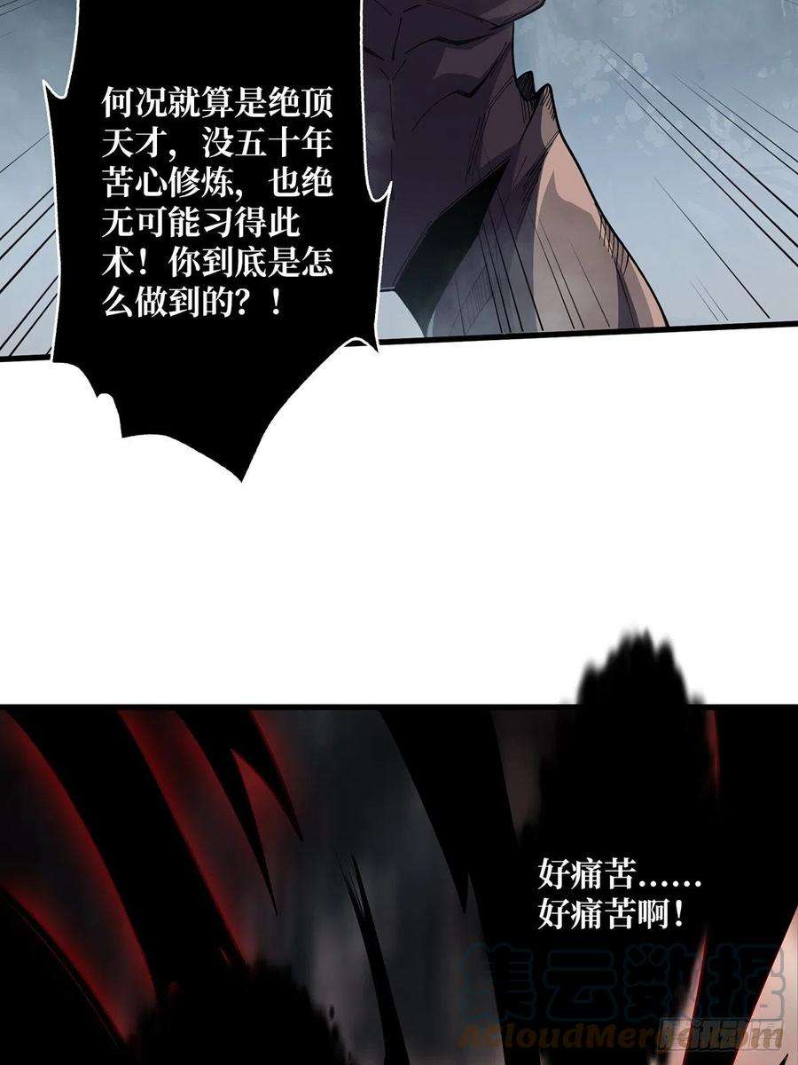 我真不是反派大佬15话 骗鬼的人