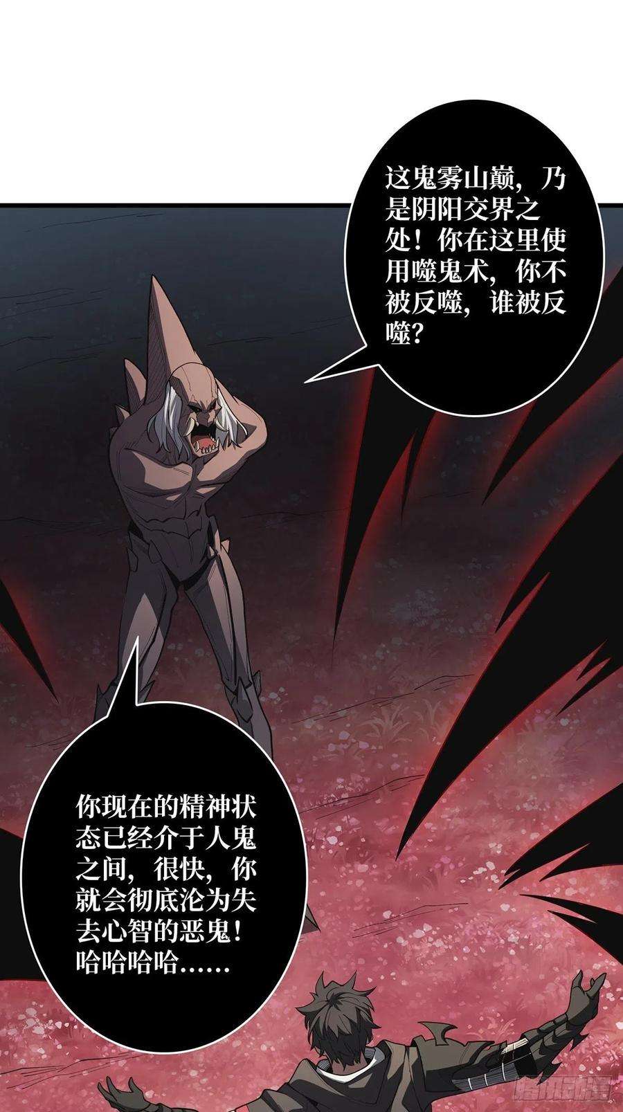 我真不是反派大佬15话 骗鬼的人