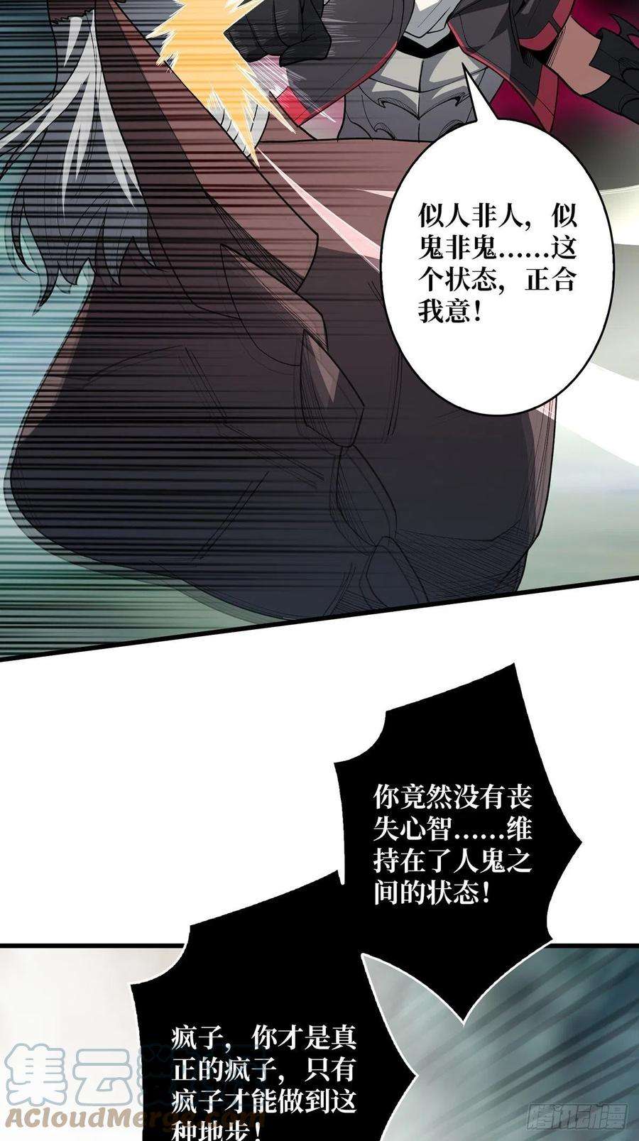 我真不是反派大佬15话 骗鬼的人