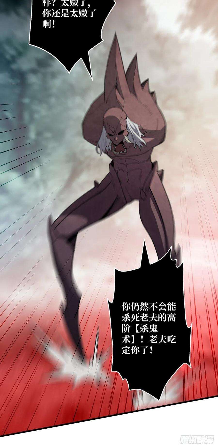 我真不是反派大佬15话 骗鬼的人