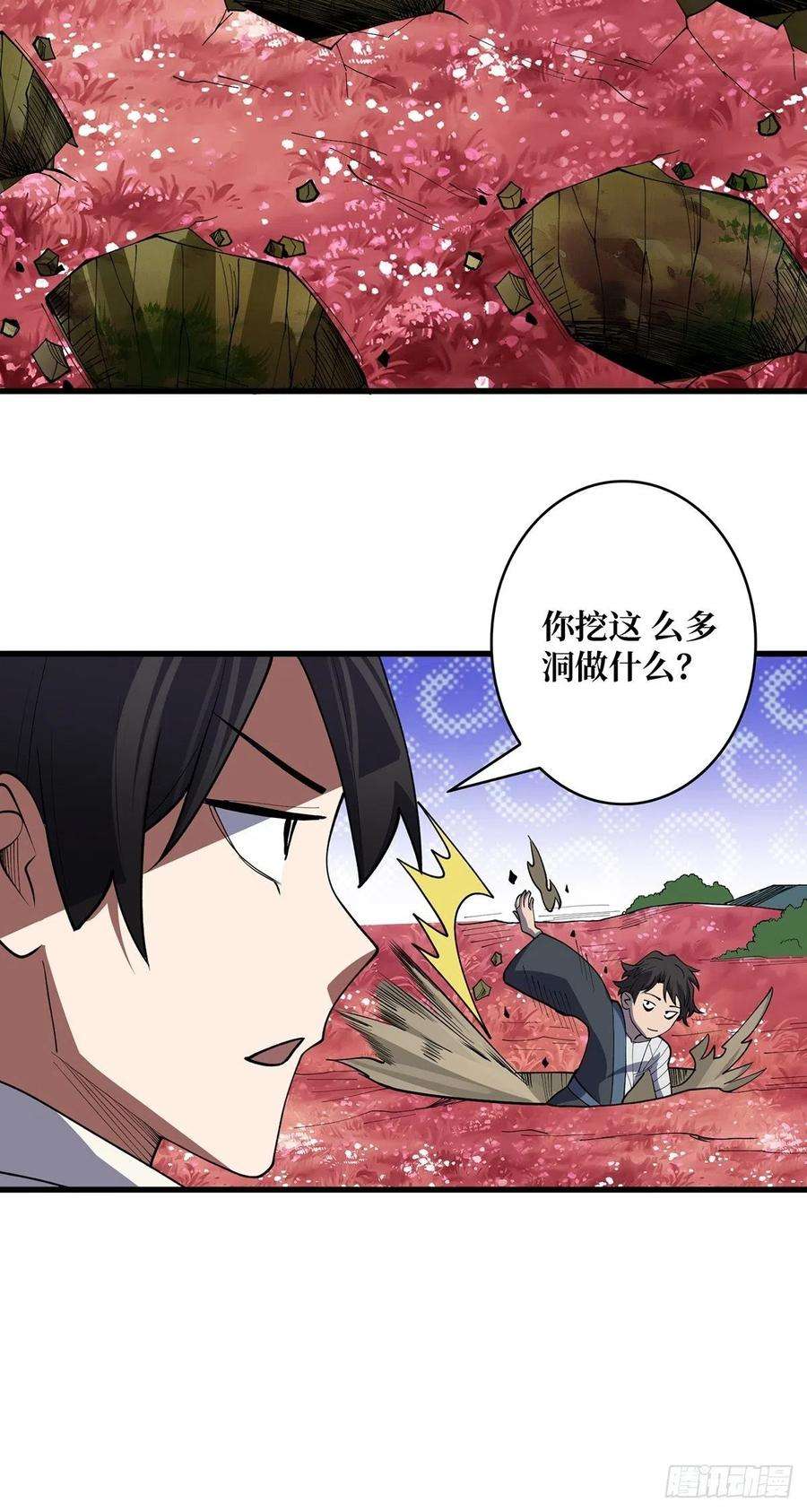 我真不是反派大佬15话 骗鬼的人