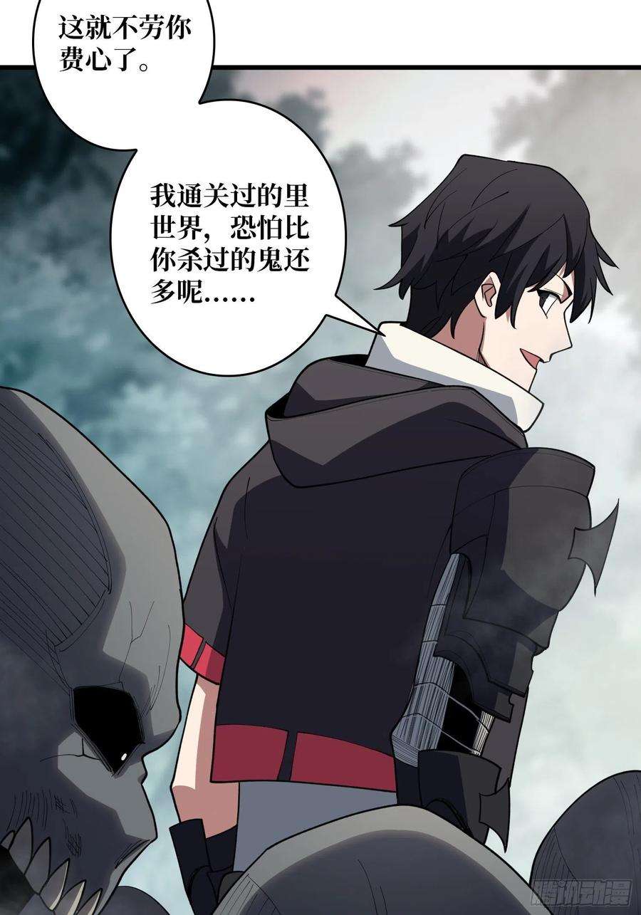 我真不是反派大佬16话 只要胆子大，女鬼……